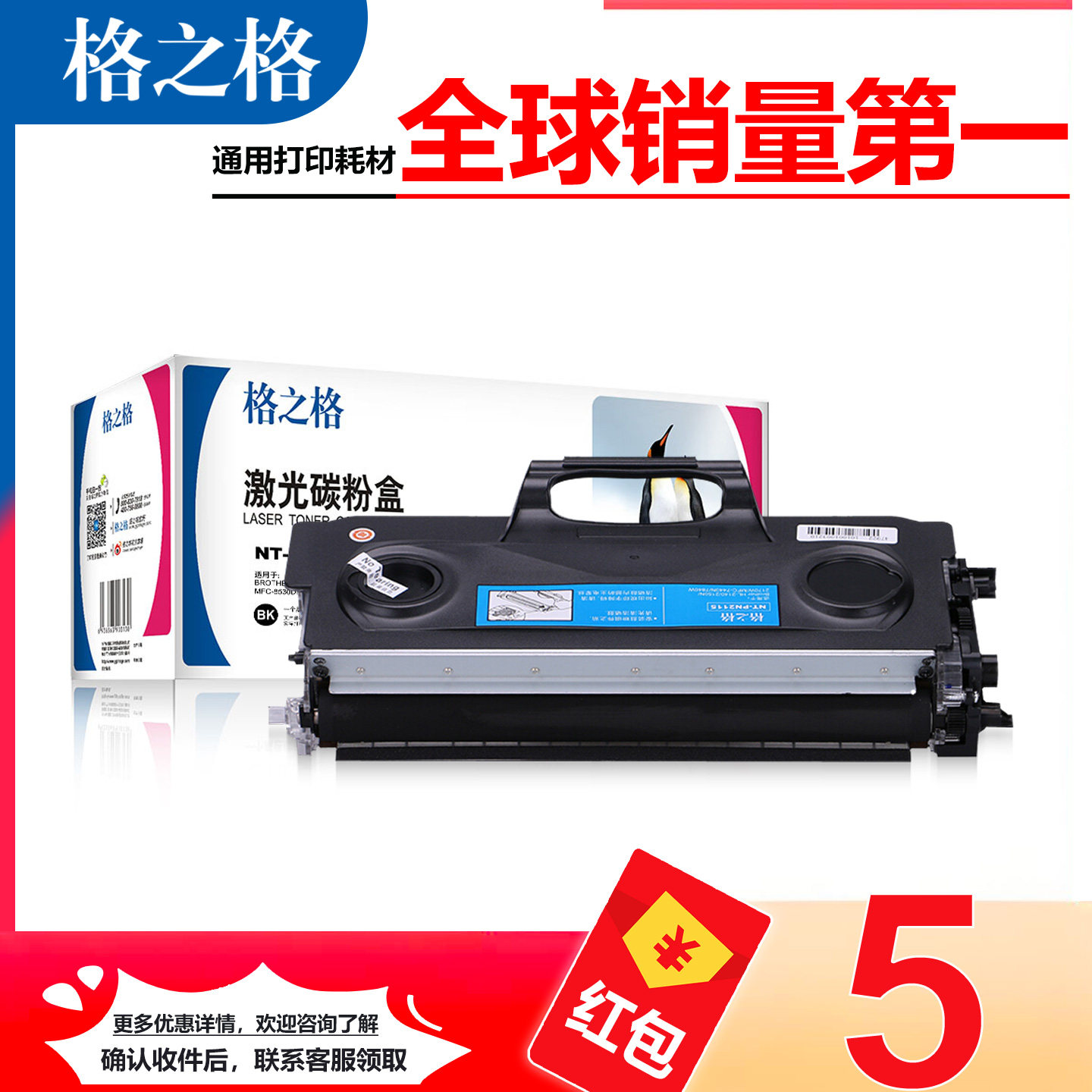 格之格适用兄弟TN2115粉盒 HL-2140 2170W 2150N墨粉盒 DCP7030 7040 7045碳粉盒 MFC7340 7440N 7840W硒鼓架