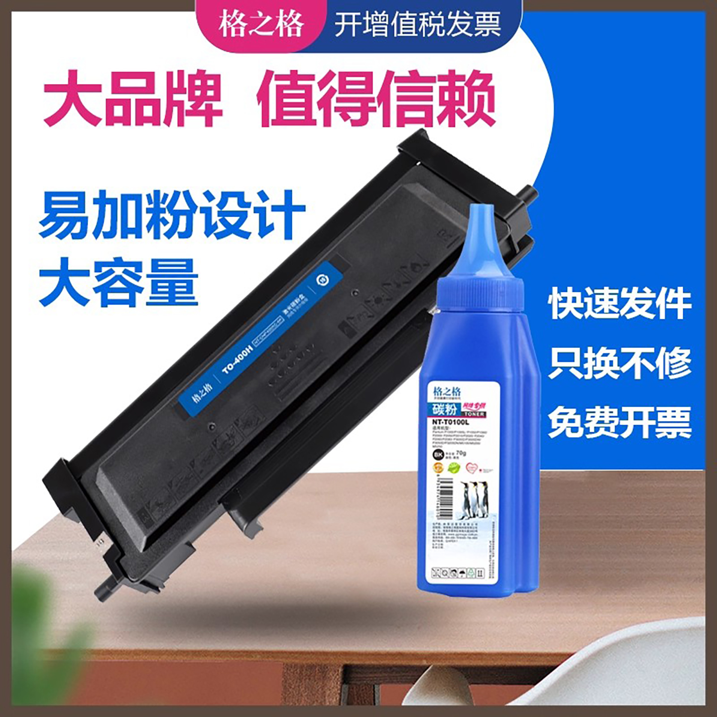 格之格PANTUM奔图TO-426H碳粉盒