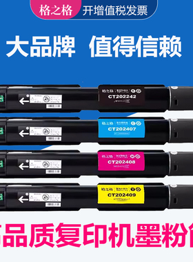 格之格适用富士施乐SC2022CPS碳粉盒Xerox SC2021墨盒 SC2022复印机彩色墨粉筒 CT202952 2953/2954/2955粉盒