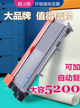 格之格适用兄弟TN2325墨粉盒 dcp7080d 7180dn打印机TN2312碳粉盒 联想m7400pro m7605d m7615dna LT2451粉盒