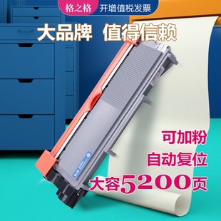 m7615dna 格之格適用兄弟TN2325墨粉盒 LT2451粉盒 m7605d 聯想m7400pro dcp7080d 7180dn打印機TN2312碳粉盒