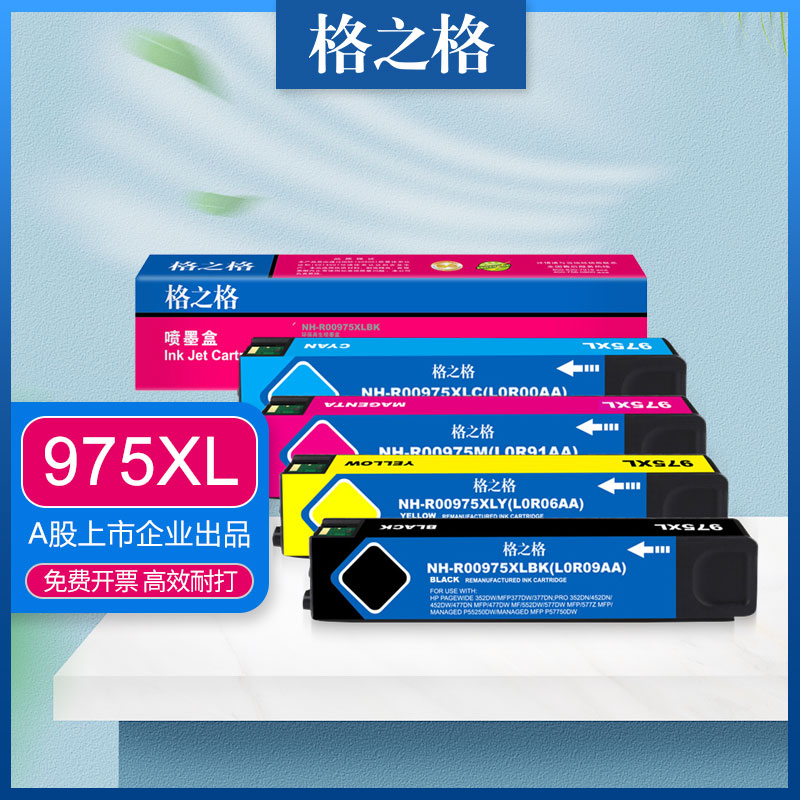 适用格之格hp975a墨盒P57750dw