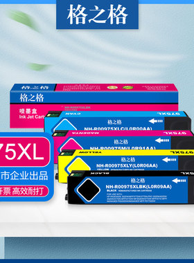 格之格适用hp975A墨盒 惠普Pro 452dn 452dw 477dn/dw MFP 552dw 577dw/z P57750dw P55250dw HP975XL墨水盒
