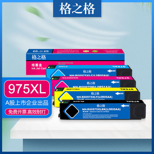 适用格之格hp975a墨盒P57750dw
