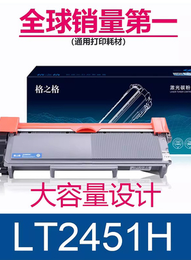 格之格适用联想LT2451H粉盒 M7455NF M7615DNA M7655DHF激光打印机碳粉盒 M7400Pro 7676DXF墨盒 M7605D硒鼓