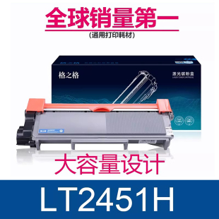 M7455NF 7676DXF墨盒 M7615DNA M7400Pro M7605D硒鼓 M7655DHF激光打印机碳粉盒 格之格适用联想LT2451H粉盒