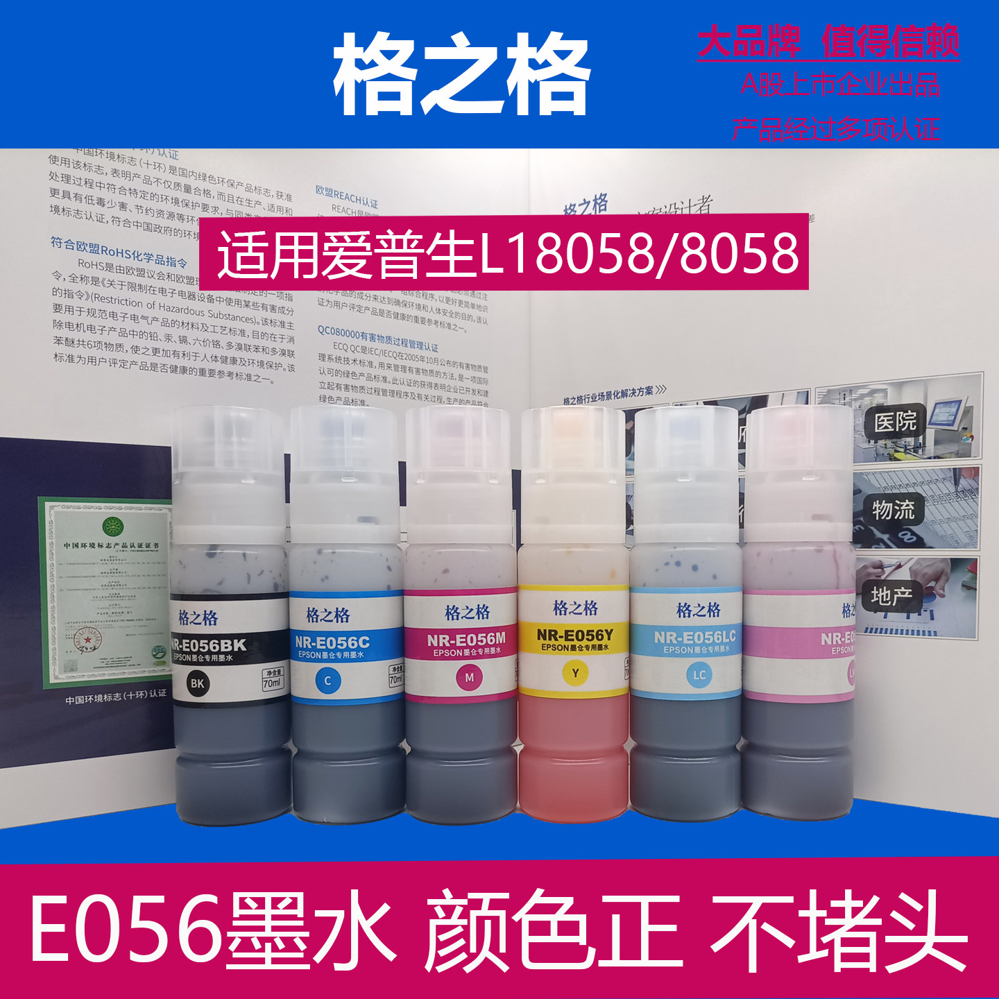 爱普生E056墨水原装打印机墨盒图片