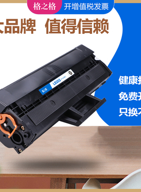 格之格兼容联想LD202硒鼓 Lenovo联想F2072墨粉盒 S2002 S2003w激光打印机碳粉盒 M2041晒鼓CL202C一体式硒鼓