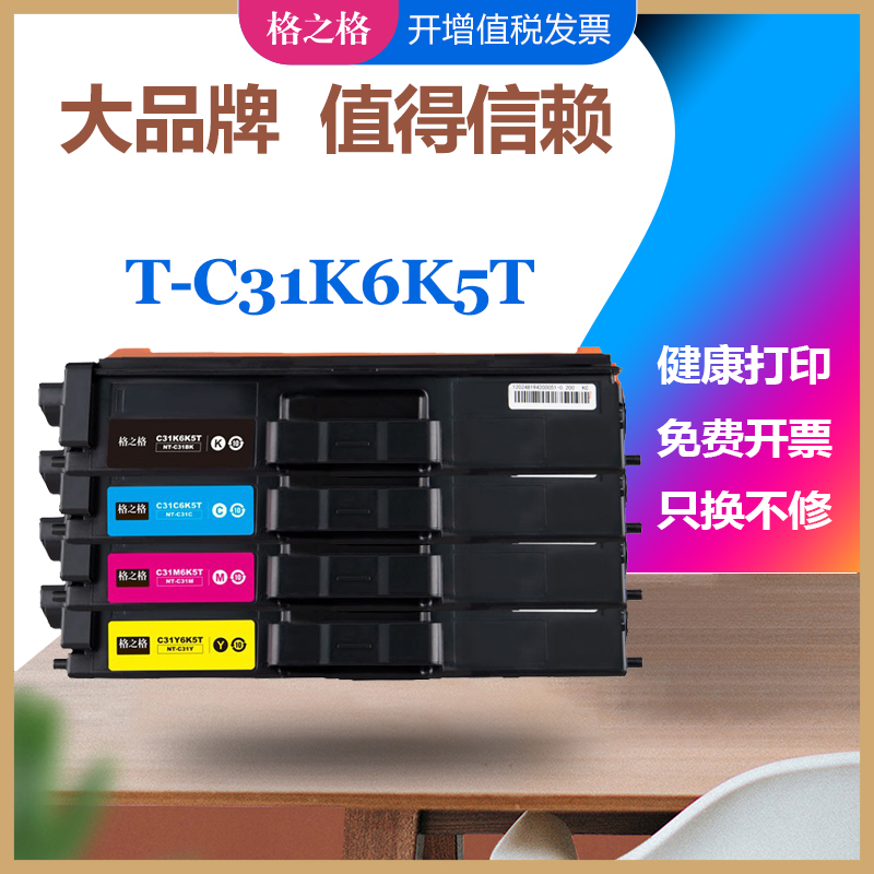 MP3100CDN碳粉盒MP3105CDN墨盒