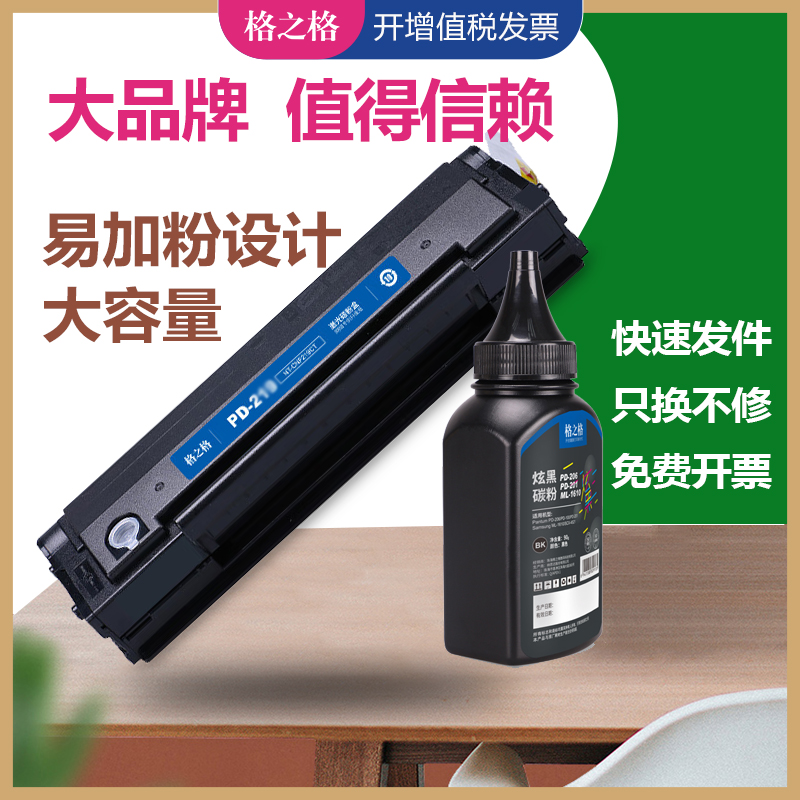 奔图PD208硒鼓P2508/M6508/M6558