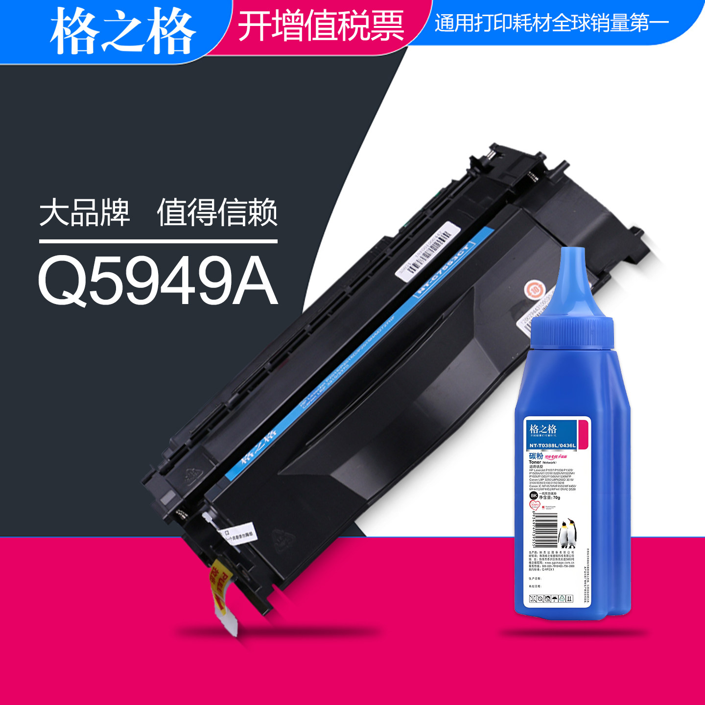 格之格适用惠普Q5949A硒鼓 hp1160LE 1320TN 1320NW 3392激光打印机 HP49A墨盒 佳能LBP3300 3360 GRG308晒鼓
