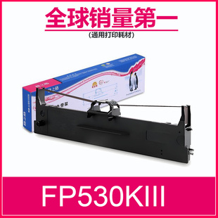 535K 色带盒架 630K 612K 638k JMR130 620K 538K 530KIII 格之格适用映美FP530KIII色带芯 560K 312K