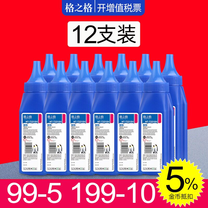【12支装】格之格碳粉 适用联想LJ2400 m7400PRO m7450F M7455NF M7615DNA M7655DHF M7605D激光打印机墨粉在类目 办公设备/耗材/相关服务, 墨粉硒鼓耗材类, 墨粉/碳粉中 - 来自Buy2taobao.com提供专业的淘宝代购服务