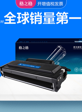 格之格适用奔图TO460粉盒 P3022D/P3022DWS/P3060DW打印机M6760DW/M7160DW/M6860FDW激光碳粉盒 DO460硒鼓