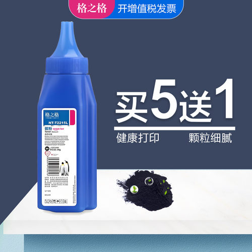 格之格联想M7600D碳粉碳粉