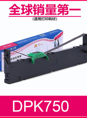 格之格适用富士通DPK750色带架 DPK760 770K 770E 710K 6630 6670 2080E 2780E/S DPK6735K DPK2180色带芯框