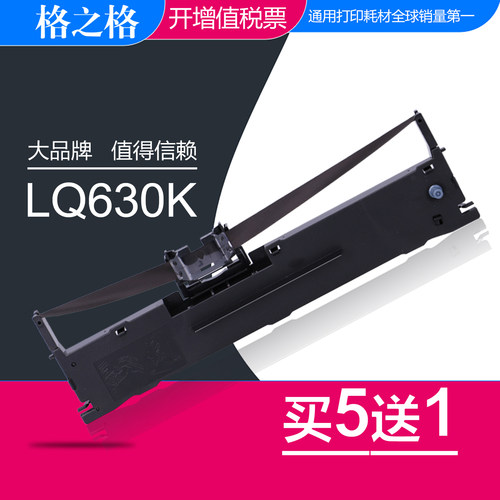 适用打印机色带芯格之格