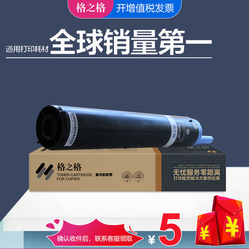 格之格墨粉筒佳能IR2018粉盒