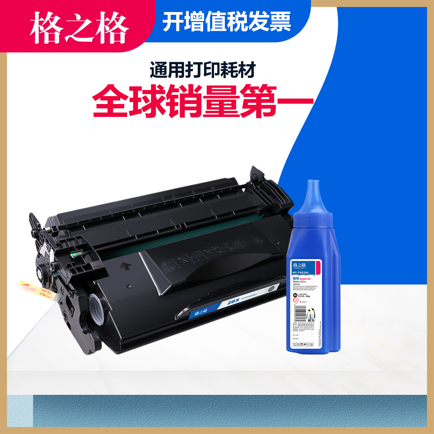 格之格惠普CF228A硒鼓hp28a墨盒