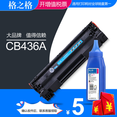 适用硒鼓格之格佳能打印机墨盒