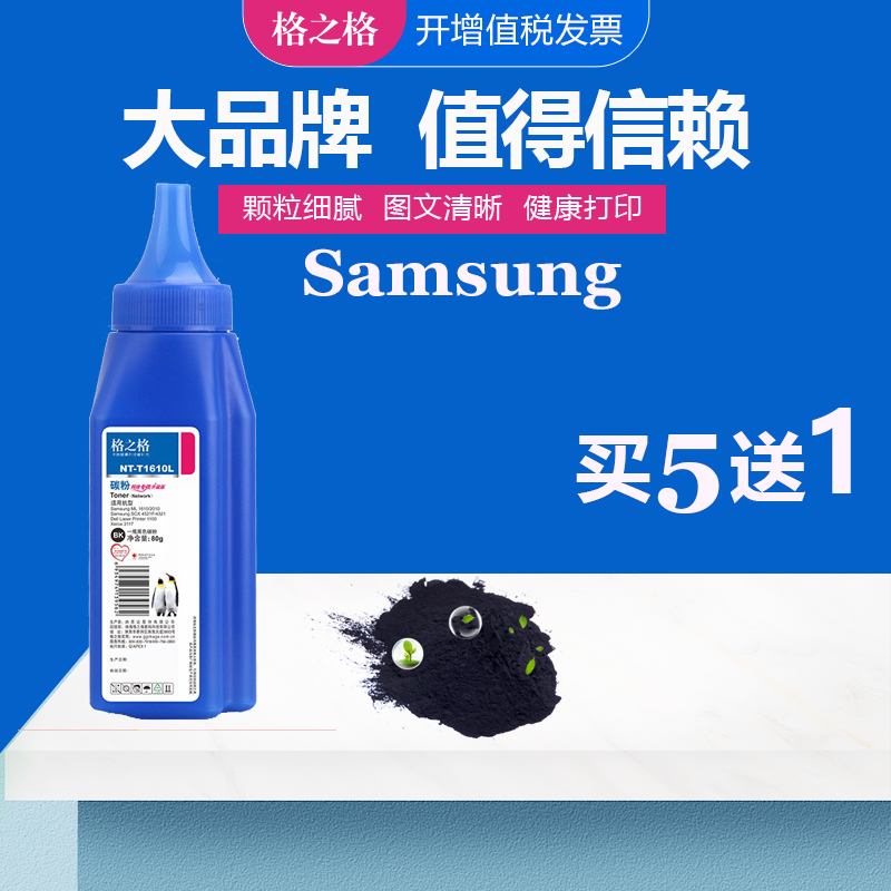 格之格联想小新打印机通用碳粉