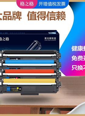 格之格适用联想LT2610K粉盒 S2610DNW打印机 CM7810DXF Pro硒鼓 CM7310DNW Pro彩色激光碳粉盒 LT2610KH粉盒