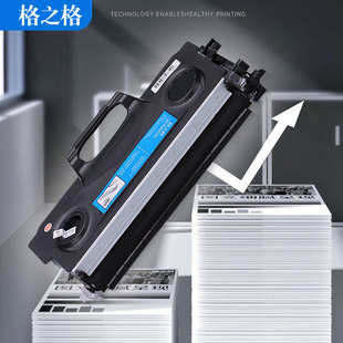 DCP7055 CB2015碳粉盒 格之格兼容brother兄弟TN2015粉盒 DCP7057墨盒 HL2132激光打印机硒鼓 2130墨粉盒