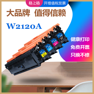 M555x打印机 MFP M578c M578z激光碳粉盒 Flow M554dn M578f晒鼓 格之格适用惠普w2120a硒鼓 M578dn