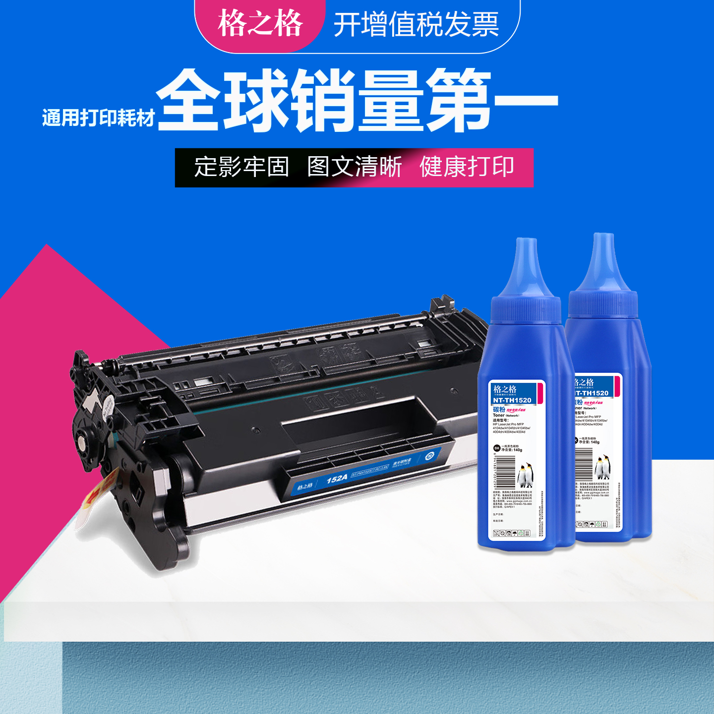 格之格惠普W1520A带芯片硒鼓
