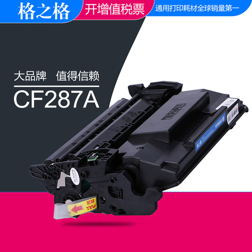 M501DN晒鼓格之格惠普CF287A硒鼓