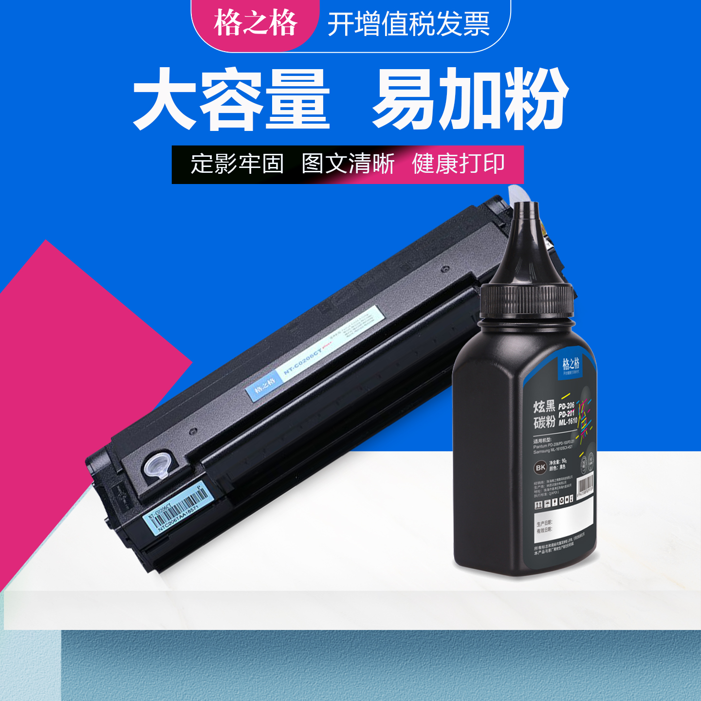 格之格奔图PD219易加粉硒鼓