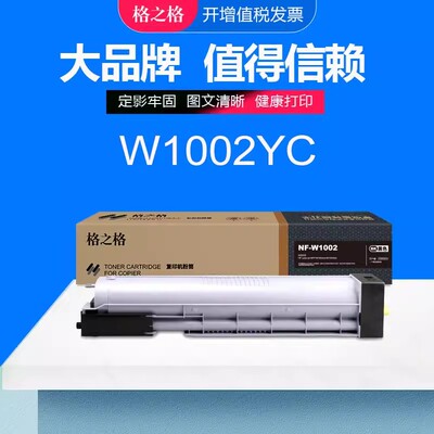 适用惠普W1002YC粉盒W1002M