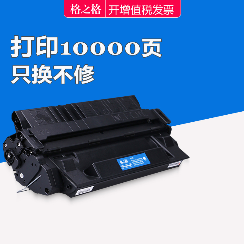 细腻呈现格之格硒鼓碳粉盒