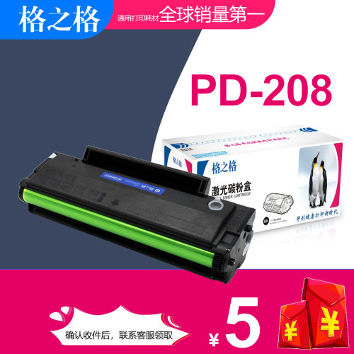 奔图PD208硒鼓P2508/M6508/M6558