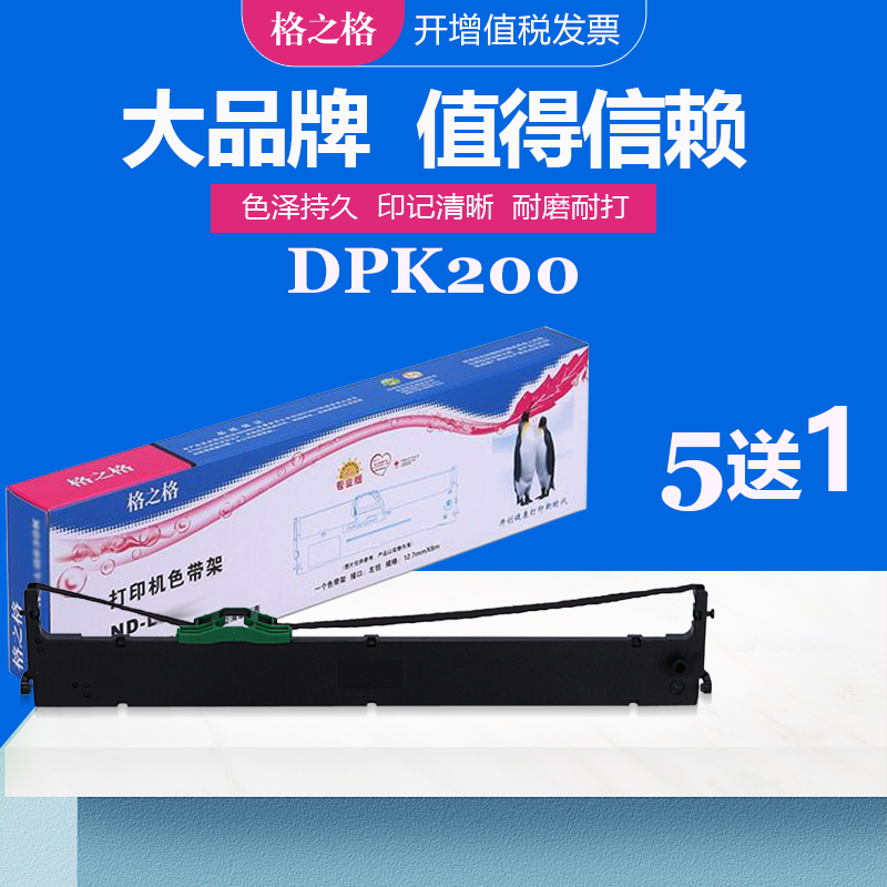 兼容经久耐用色带架格之格