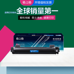 1218W打印机墨粉盒 DCP1518 1619碳粉盒 HL1118 DR1035硒鼓 1618W 1208 1608 格之格适用兄弟TN1035粉盒 1519