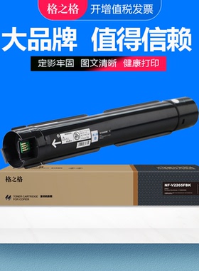 格之适用富士施乐CT202496粉盒 C2263打印机碳粉盒 C2265/2060复印机耗材 施乐CT202497粉筒 CT201438墨粉盒