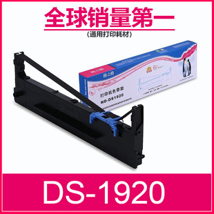 DS670 8色带架 620II 80D DS2600H AR630K DS650PRO DS1930PRO 600PRO DS1900 格之格适用得实DS1920色带芯