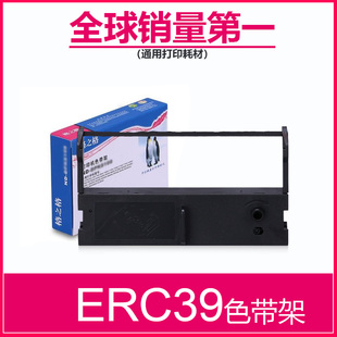 中崎AB300K GP7635色带芯 芯烨XP76IIH 研科D5000针式 erc43 格之格适用爱普生ERC39色带架 打印机 佳博GP7645