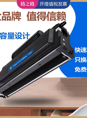 格之格适用奔图TO470粉盒 M7170DW/M6768DW激光碳粉盒 M6770DW Plus硒鼓 M6710DW Plus打印机 TL470H墨粉盒