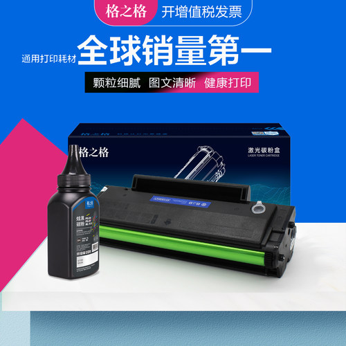 格之格奔图PD218/228硒鼓碳粉盒