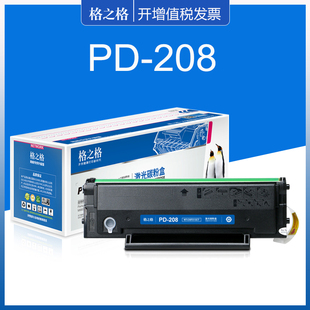 M6518NW 格之格适用奔图PD218硒鼓 P2595NW PANTUM M6568 P2518NW