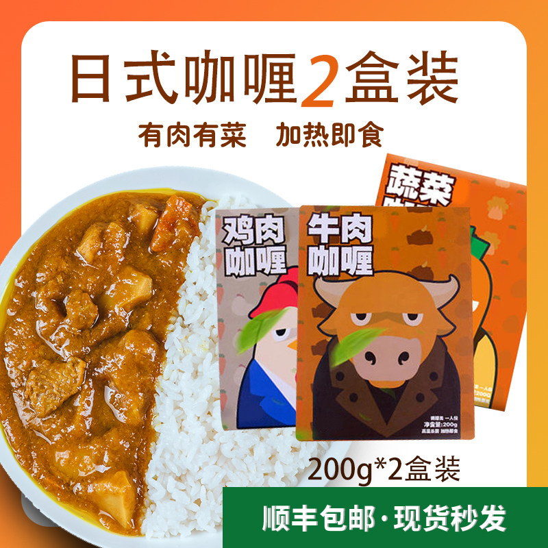 Taixiang Japanese Curry Seasoning packet Chicken beef Curry Lazy man convenient Fast food Baby Love 2in the Agri rice/Dried foods/Condiment , Condiment/Jam/Salad , Sauce , Seasoning sauce  category - from Buy2taobao.com to provide professional Taobao agent buy service