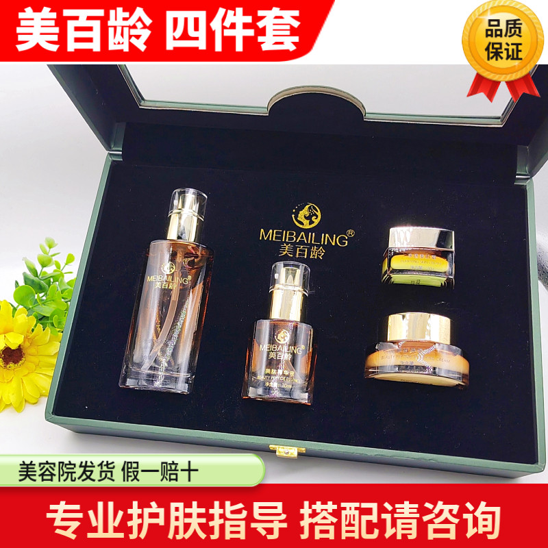 美百龄护肤品四件套女王蔻蓝铜肽喷雾六肽精华净颜精华保养液正品