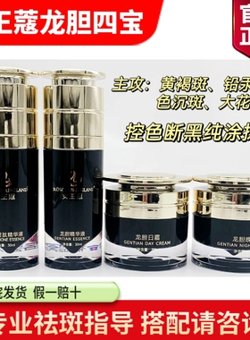 女王蔻祛斑三件套四件套美百龄