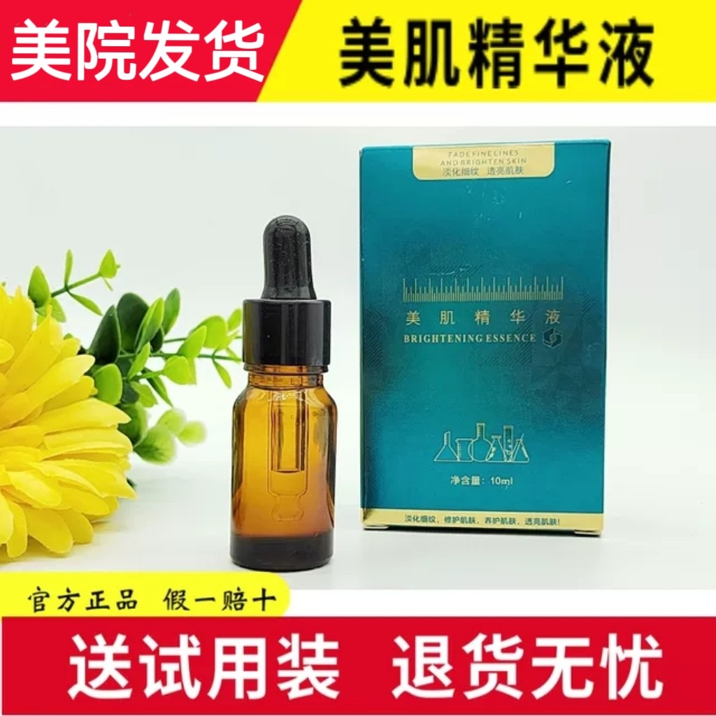 美百龄护肤品蓝铜肽女王蔻祛斑