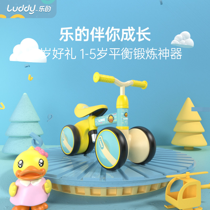乐的小黄鸭平衡车儿童无脚踏1-5岁小孩四轮学步车滑行宝宝扭扭车