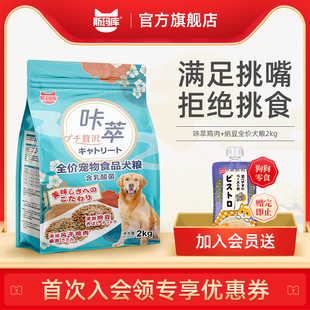 斯玛库咔萃鸡肉+纳豆全价狗粮全阶段成犬幼犬通用中小型犬狗粮2kg