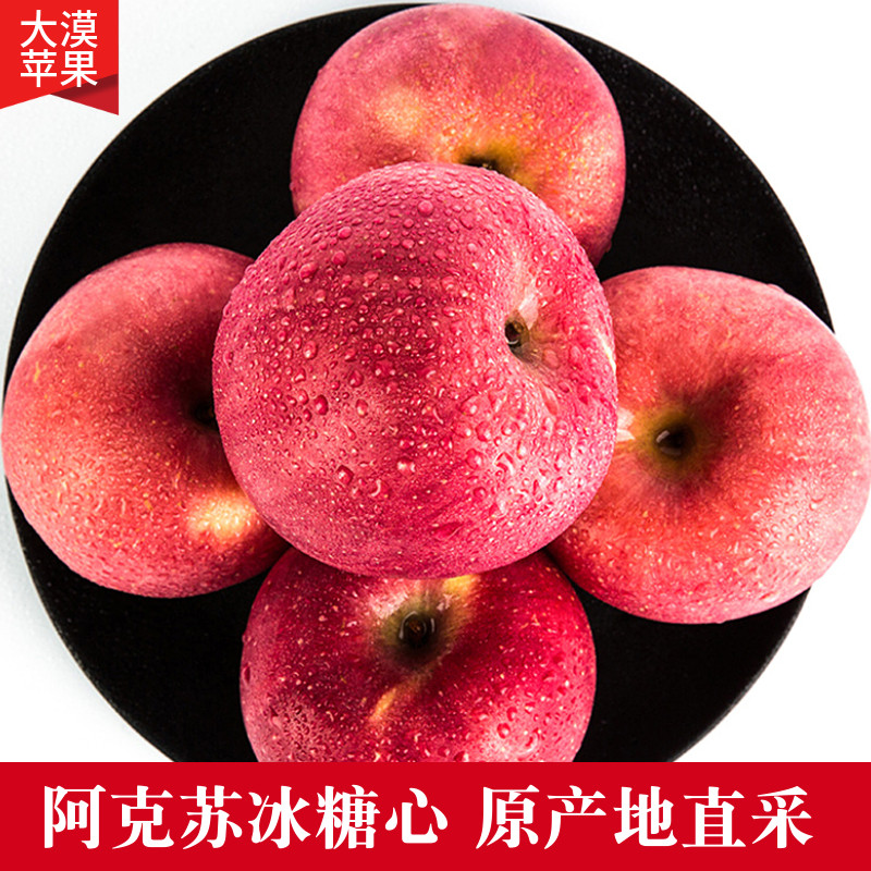 新疆冰糖心苹果红富士25年现摘丑苹果新鲜水果生鲜整箱包邮,水产肉类/新鲜蔬果/熟食,苹果,淘宝优惠券,粉丝福利购,淘宝优惠卷
