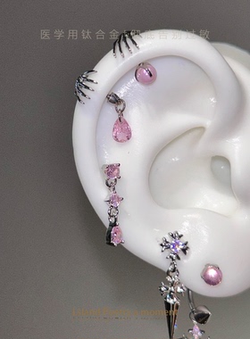 「樱花粉」医学用级钛合金恶爪恶魔钉耳轮耳骨钉耳钉小众设计精致